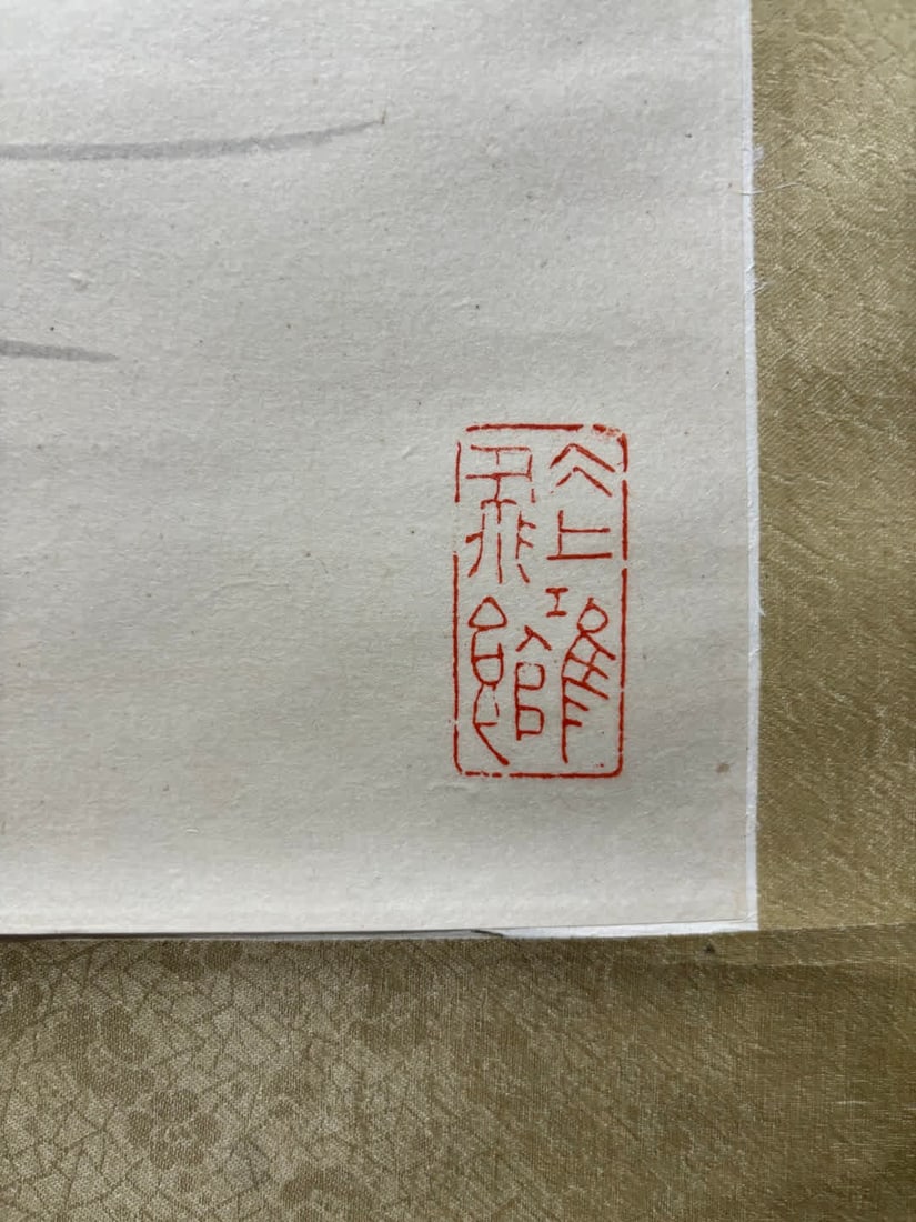 A work by Huang Binhong - 7