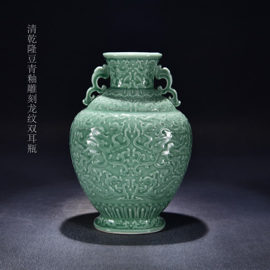 A Qing Qianlong bean celadon carved dragon pattern amphora: Qing Qianlong bean celadon carved dragon pattern amphora SIZE: H:31cm W:20cm (The Dimensions Of All Batches Are Manually Measured.If You Need More Detailed Information, Please Contact Our Customer Ser