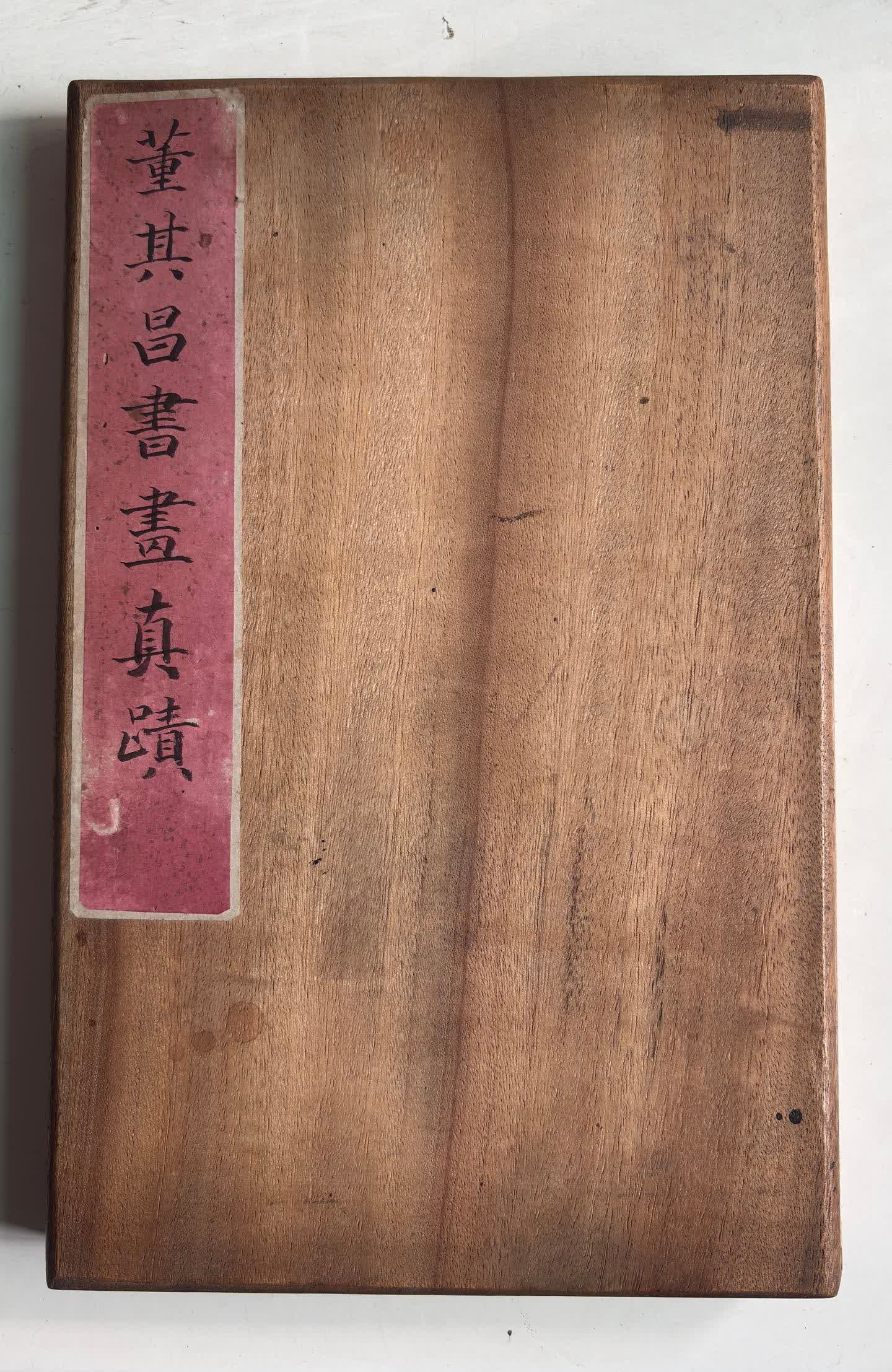 A collection of Dong Qichang's calligraphy and paintings (1 of 13)