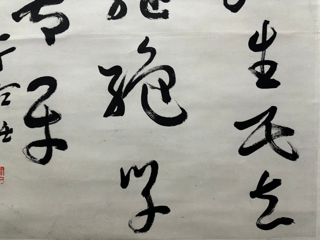 A calligraphy by Yu Youren - 8