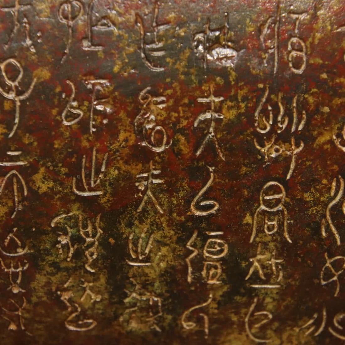 A bronze four-dragon jar - 4
