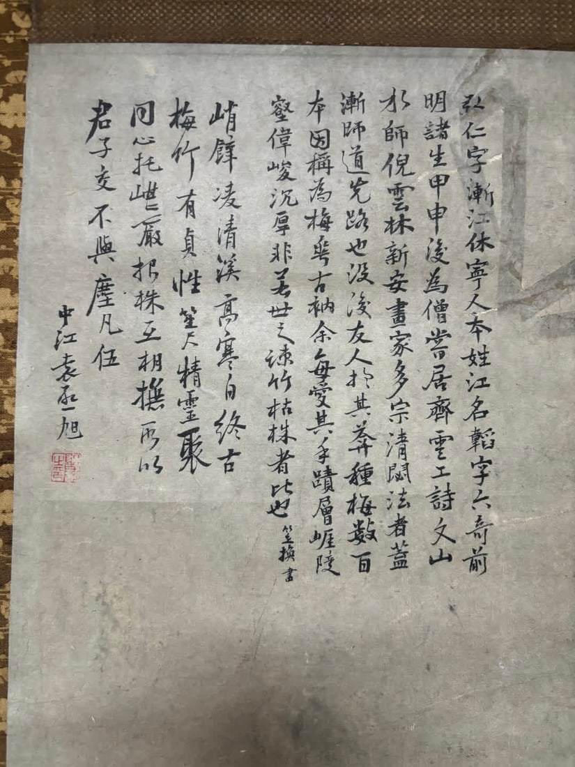 A landscape painting by Hirohito - 9