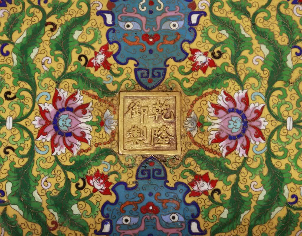 A Qing Dynasty cloisonné beast face pattern square jar - 2