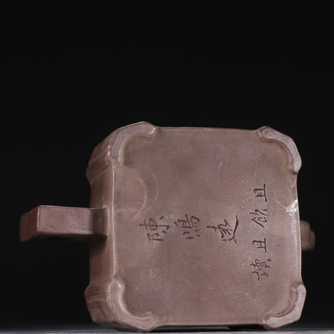A Chen Mingyuan purple sand square beast button teapot - 9
