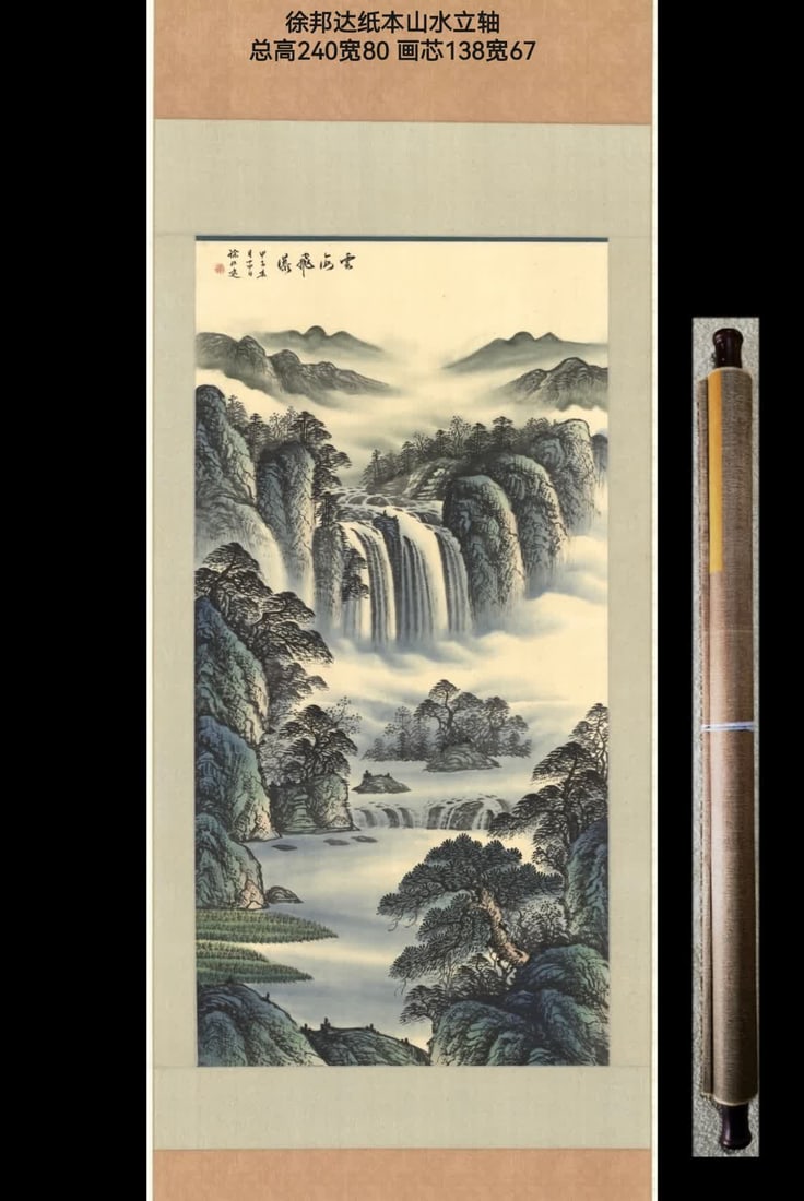 A landscape painting on paper by Xu Bangda: Xu Bangda's landscape painting on paper SIZE: Painting core138x67cm (The Dimensions Of All Batches Are Manually Measured.If You Need More Detailed Information, Please Contact Our Customer Service Befo