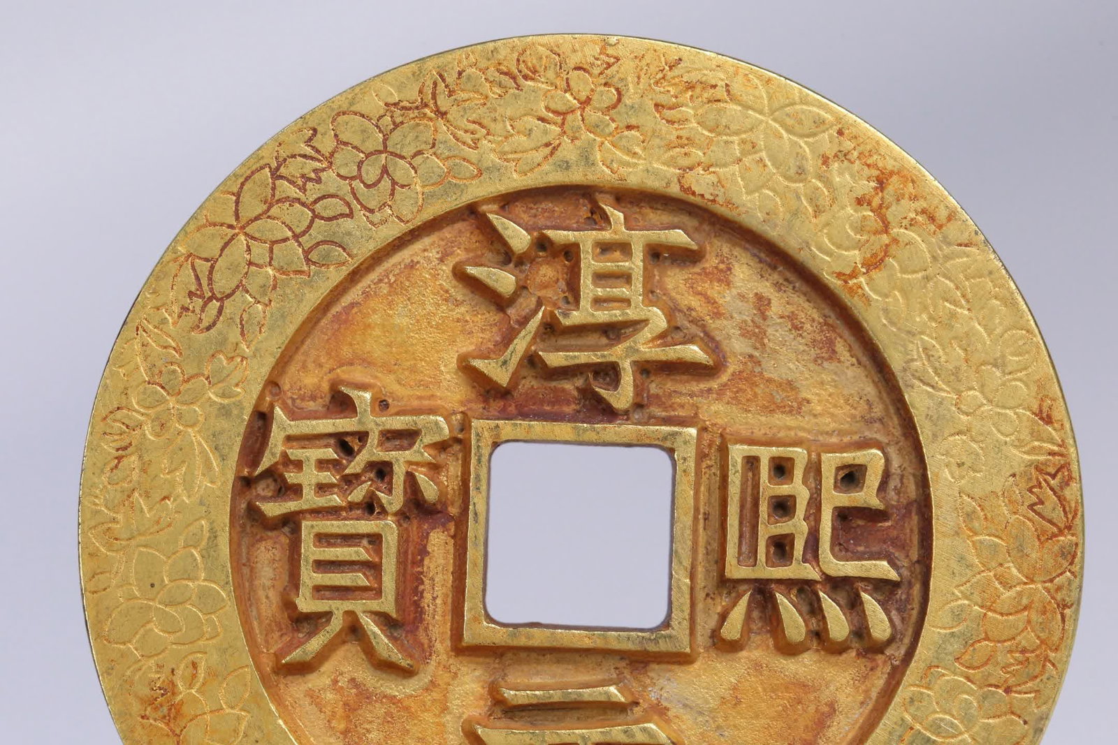 A copper-gilt Chunxi ingot - 4