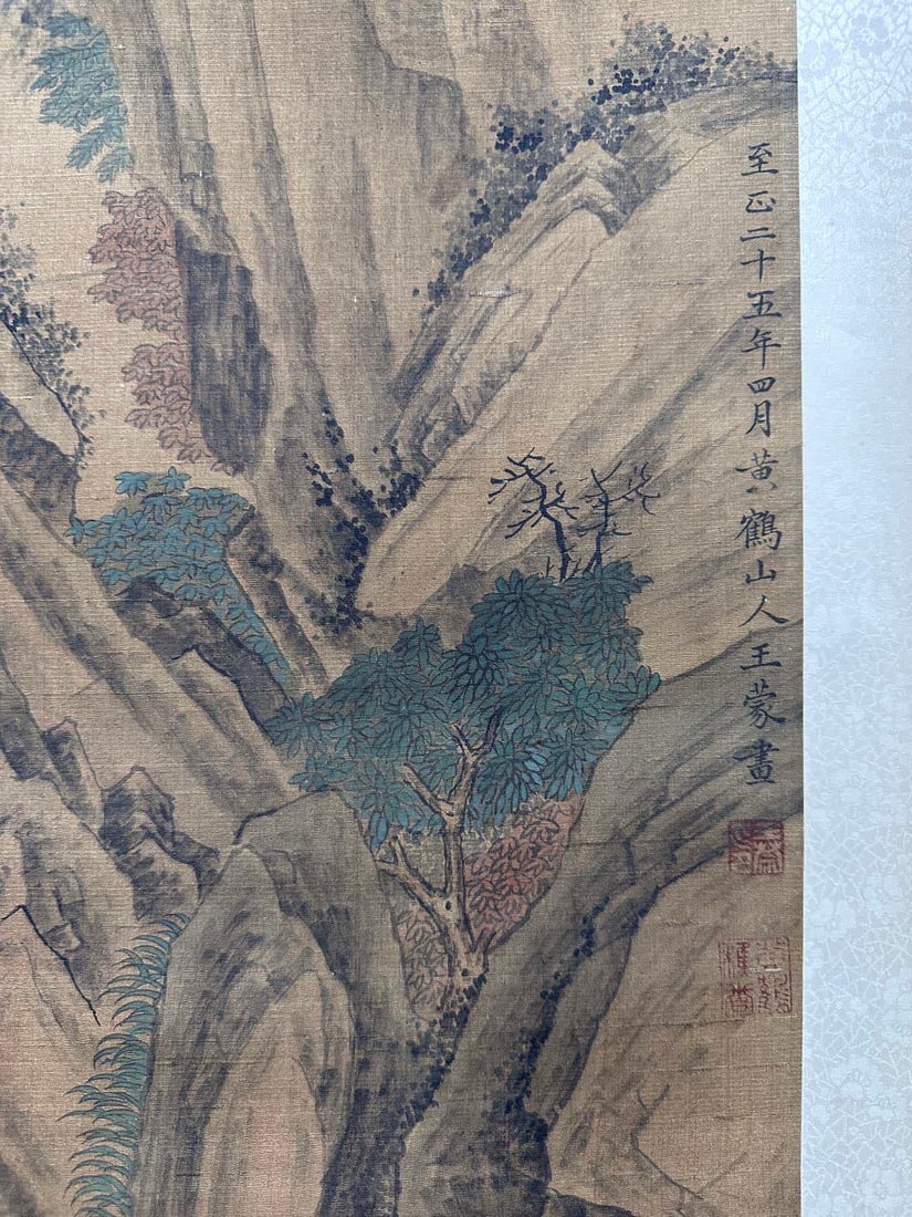 A landscape painting by Wang Meng - 13