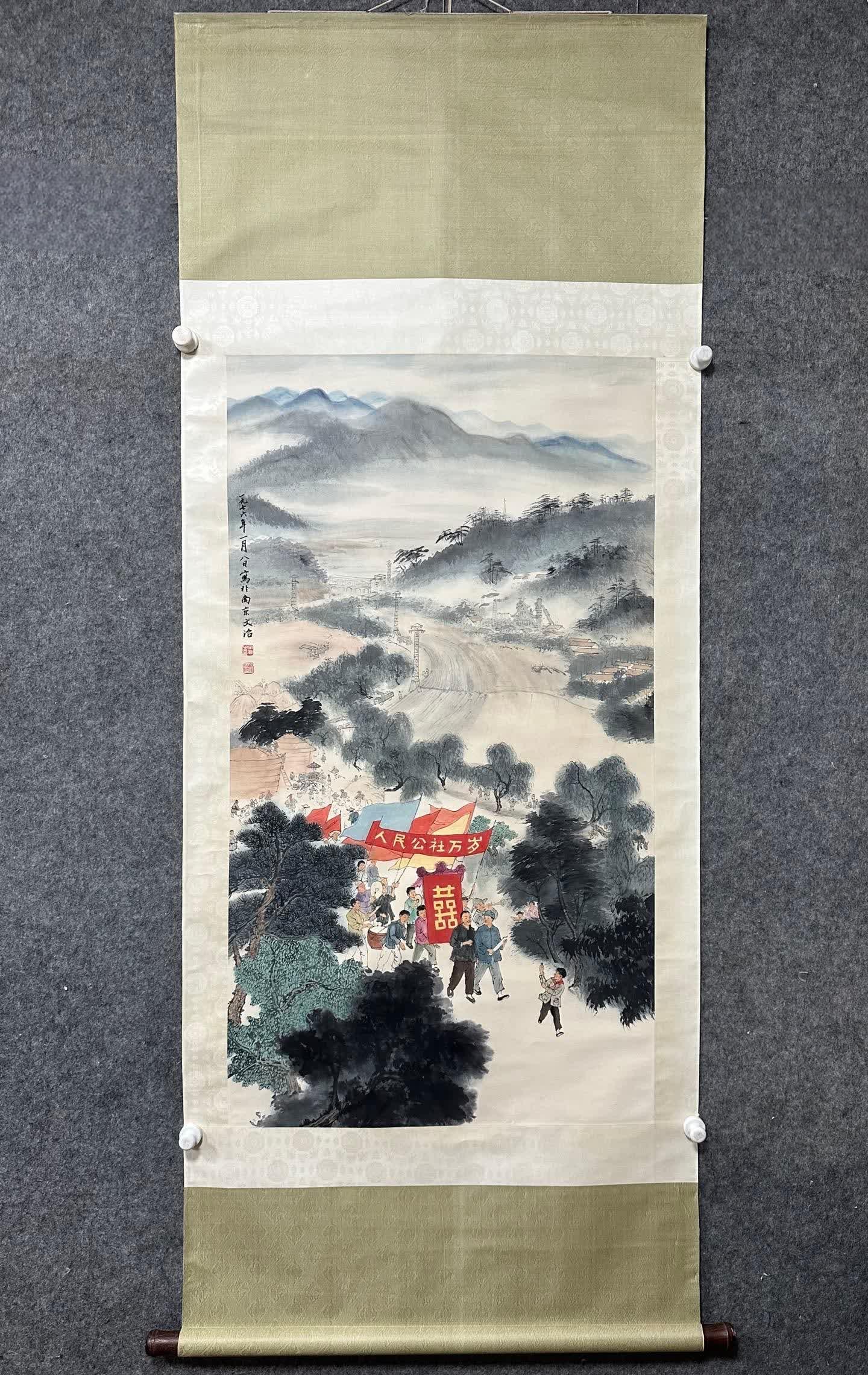 A picture of Song Wenzhi's long live the People's Commune: Song Wenzhi's long live the People's Commune SIZE: Painting core65.5x117cm (The Dimensions Of All Batches Are Manually Measured.If You Need More Detailed Information, Please Contact Our Customer Servi
