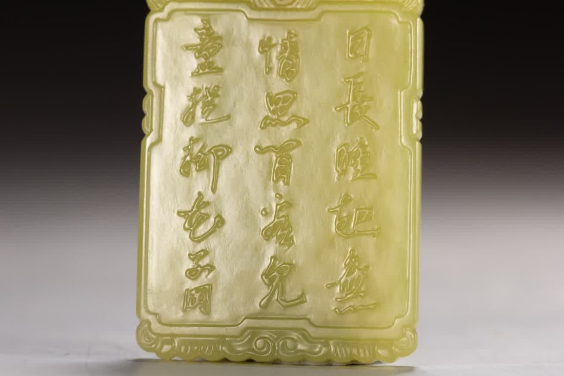 A Qing Dynasty topaz brand - 6