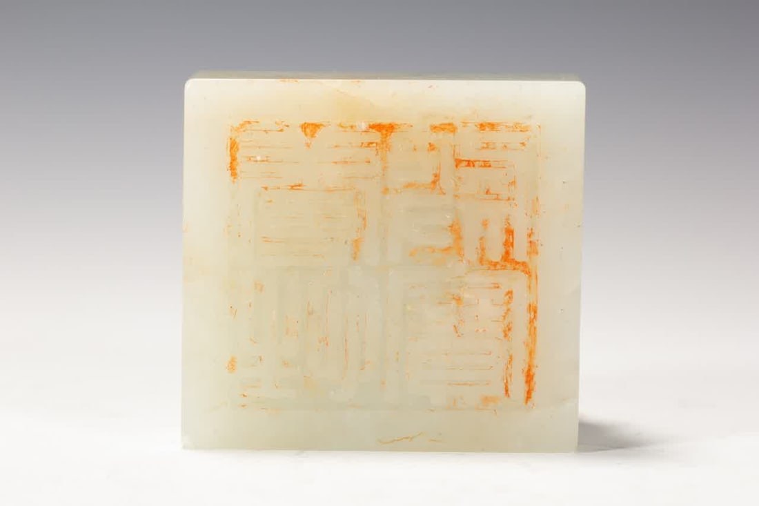 A Qing Dynasty Hetian jade seal - 9