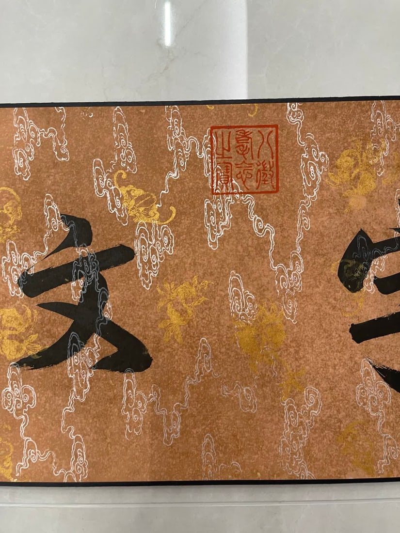 A cursive thousand-character text by Zhao Mengfu - 4