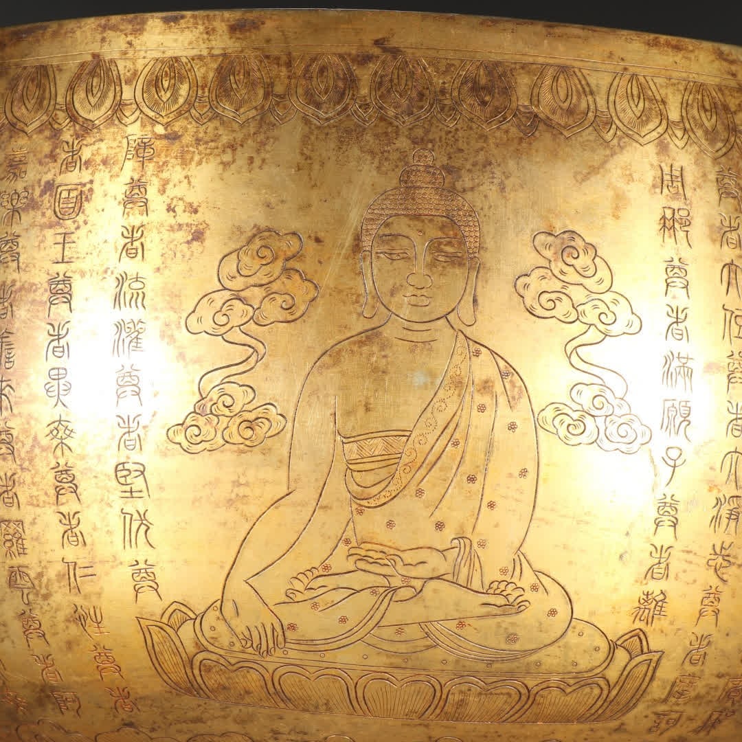 A Qing Dynasty copper gilt Buddha pattern bowl - 2