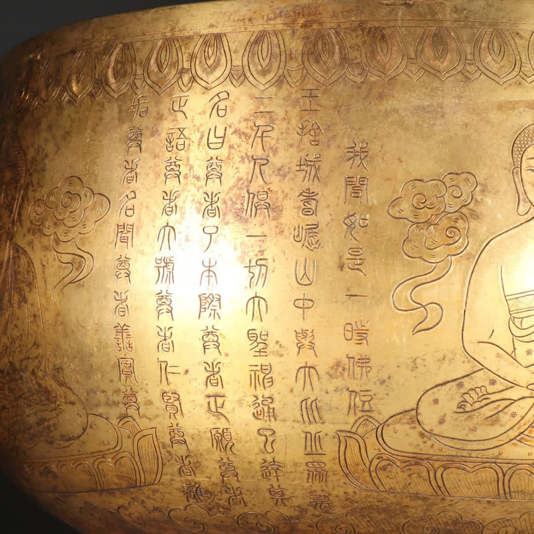 A Qing Dynasty copper gilt Buddha pattern bowl - 5