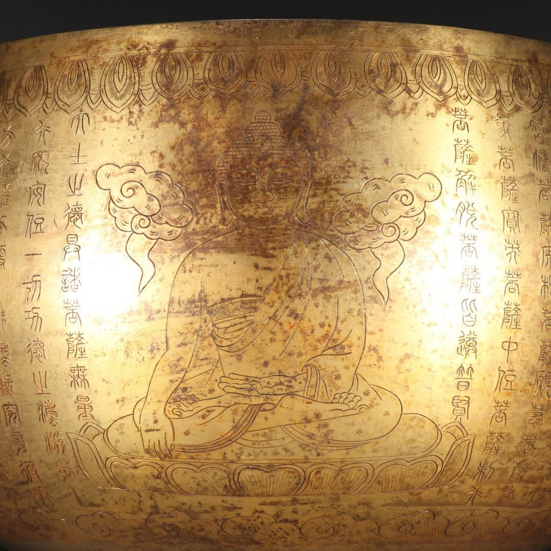 A Qing Dynasty copper gilt Buddha pattern bowl - 7