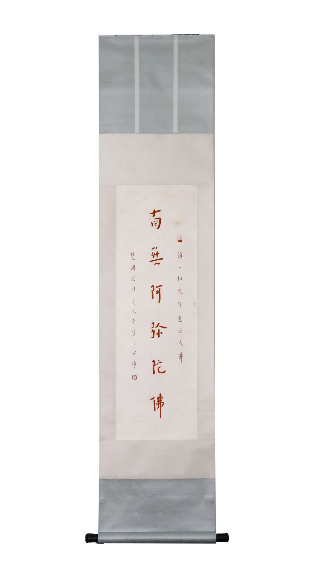 A painting of Hongyi's cinnabar calligraphy: Hongyi's cinnabar calligraphy SIZE: Painting coreH:92cm W:29cm (The Dimensions Of All Batches Are Manually Measured.If You Need More Detailed Information, Please Contact Our Customer Service Before Bi