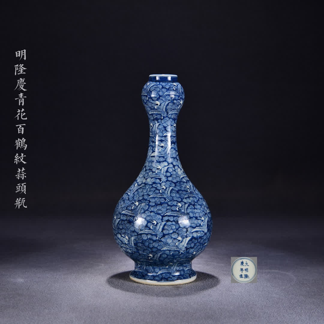 A Ming Longqing blue and white crane pattern garlic bottle: Ming Longqing blue and white hundred crane pattern garlic bottles SIZE: H:35cm W:16cm (The Dimensions Of All Batches Are Manually Measured.If You Need More Detailed Information, Please Contact Our Cus