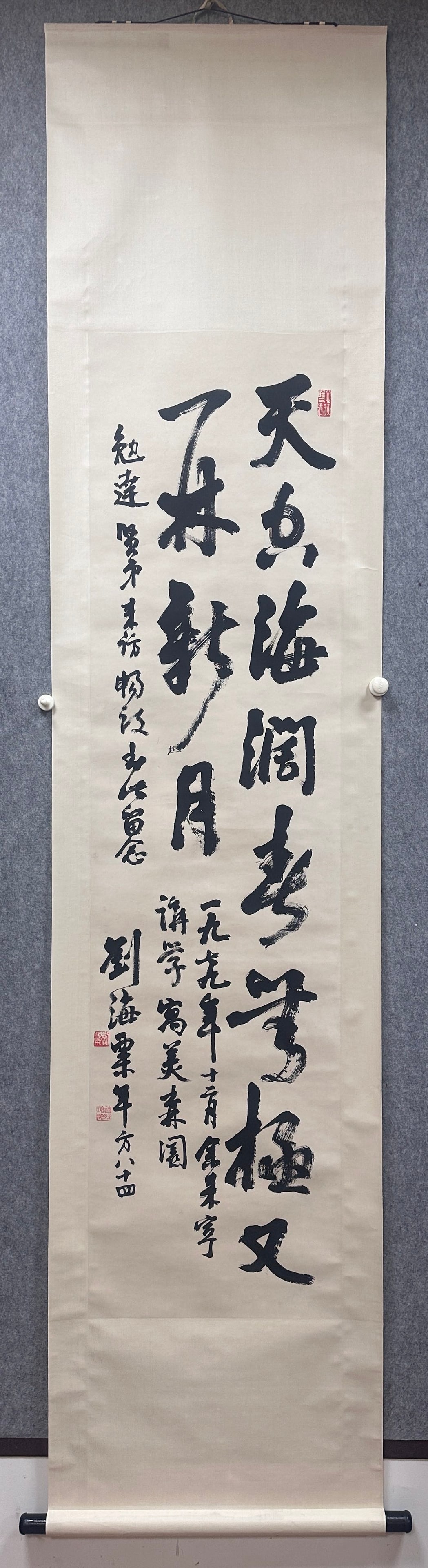 A Chinese Vertical Scroll Ink Painting of Calligraphy on Paper: A Chinese Vertical Scroll Ink Painting of Calligraphy on Paper Liu haisu Without frame Size:46cmx177cm (The Dimensions Of All Batches Are Manually Measured.If You Need More Detailed Information,