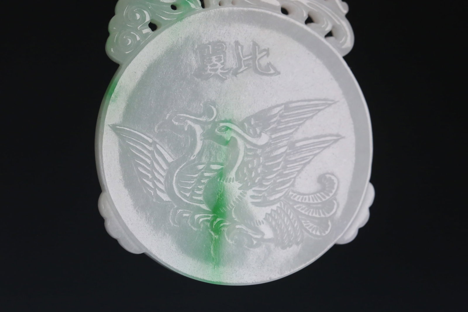An Exquisite Jadeite Phoenix Pattern Brand - 5
