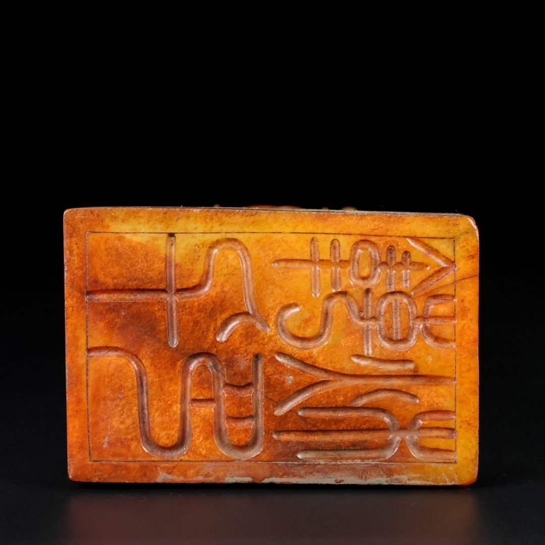 An Exquisite White Jade Figure Seal - 9