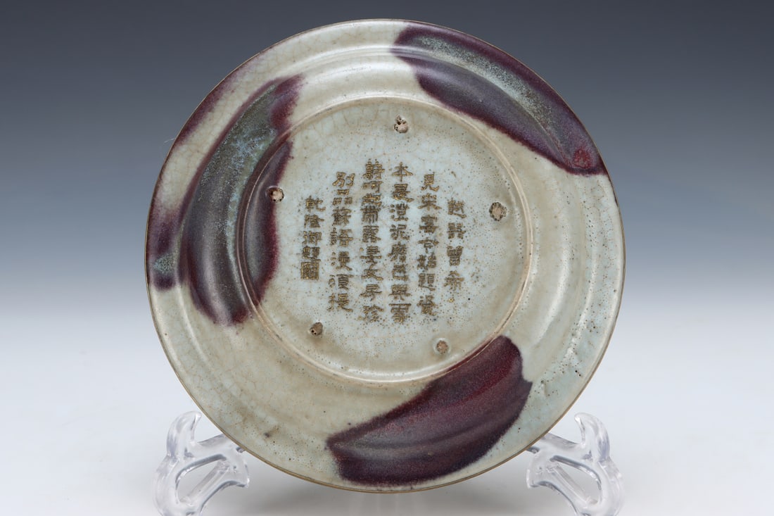 An Exquisite Ru yao Plate - 6