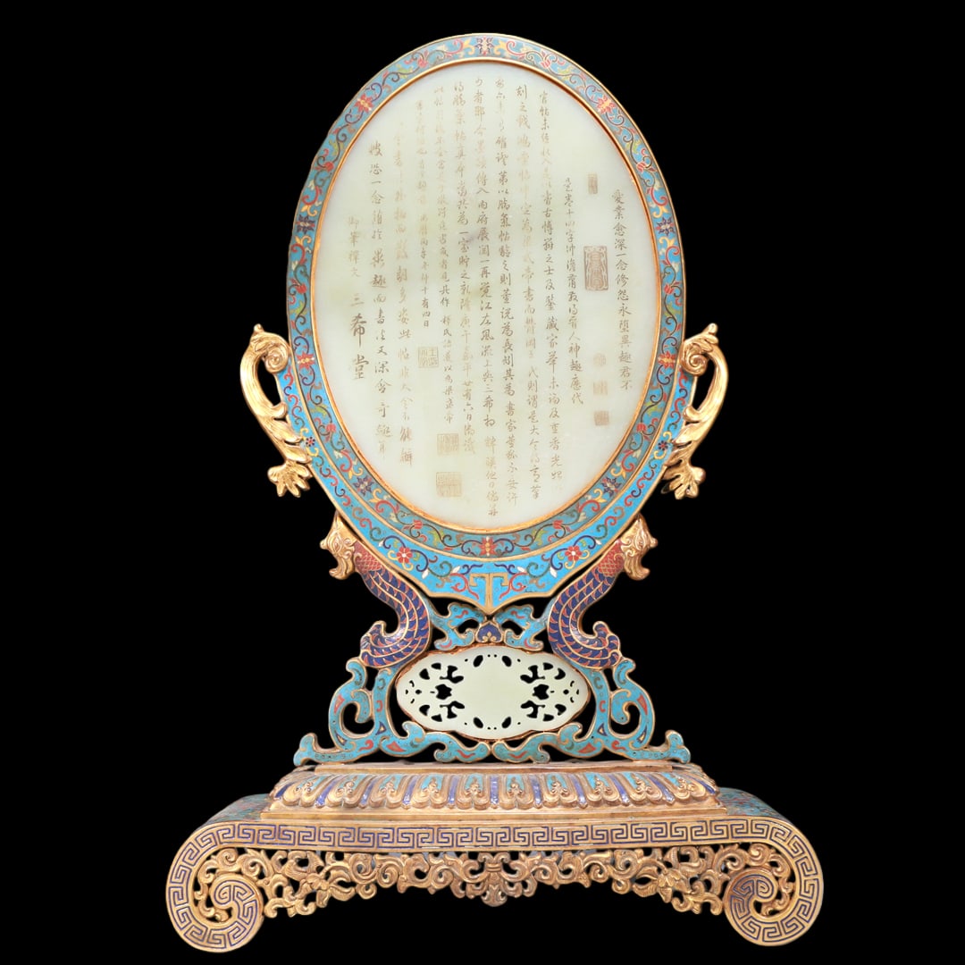 An Exquisite Cloisonne White Jade-Inlaid 'Landscape& Figure' Table Screen With Imperial Poem - 7