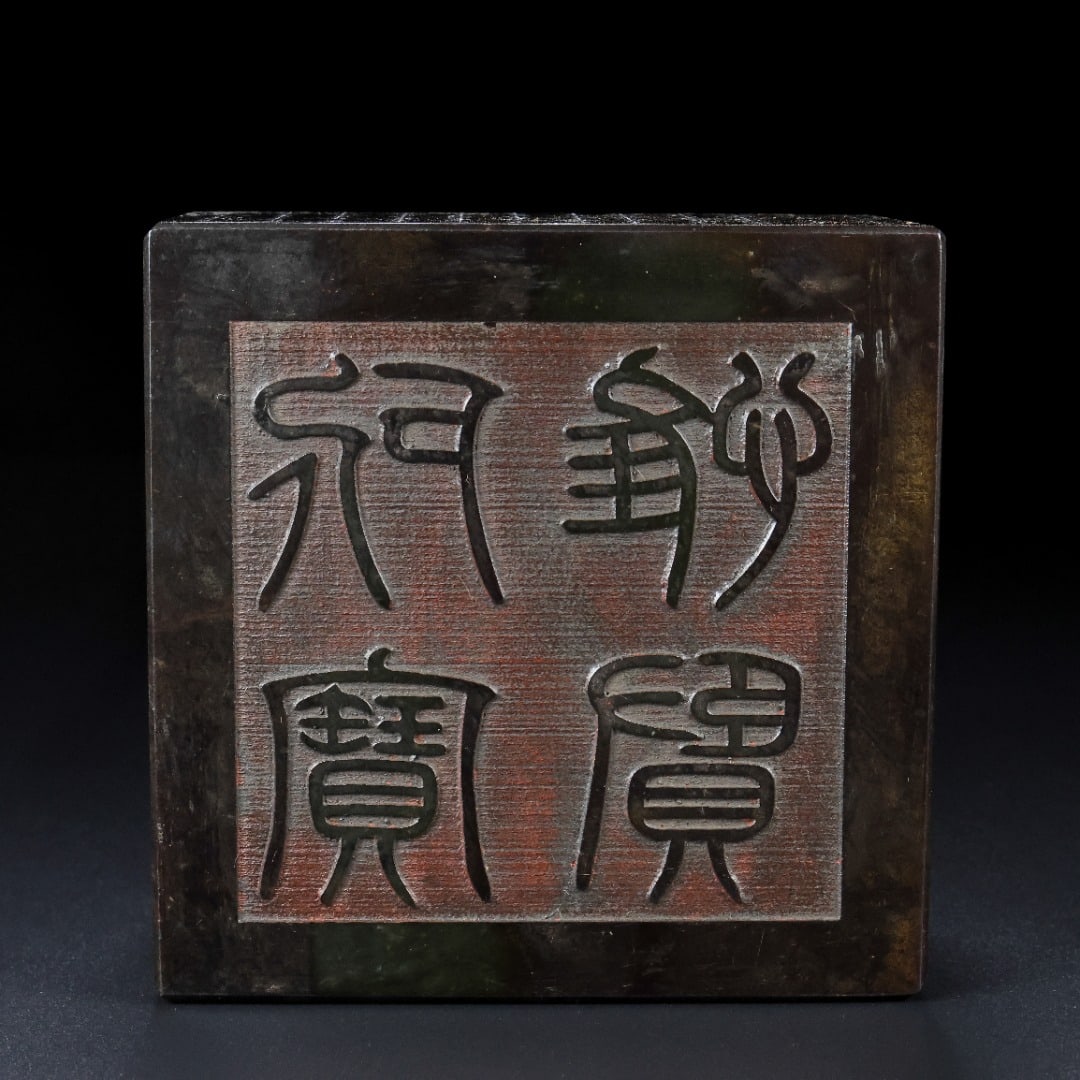 An Exquisite White Jade Auspicious Beast Seal - 8