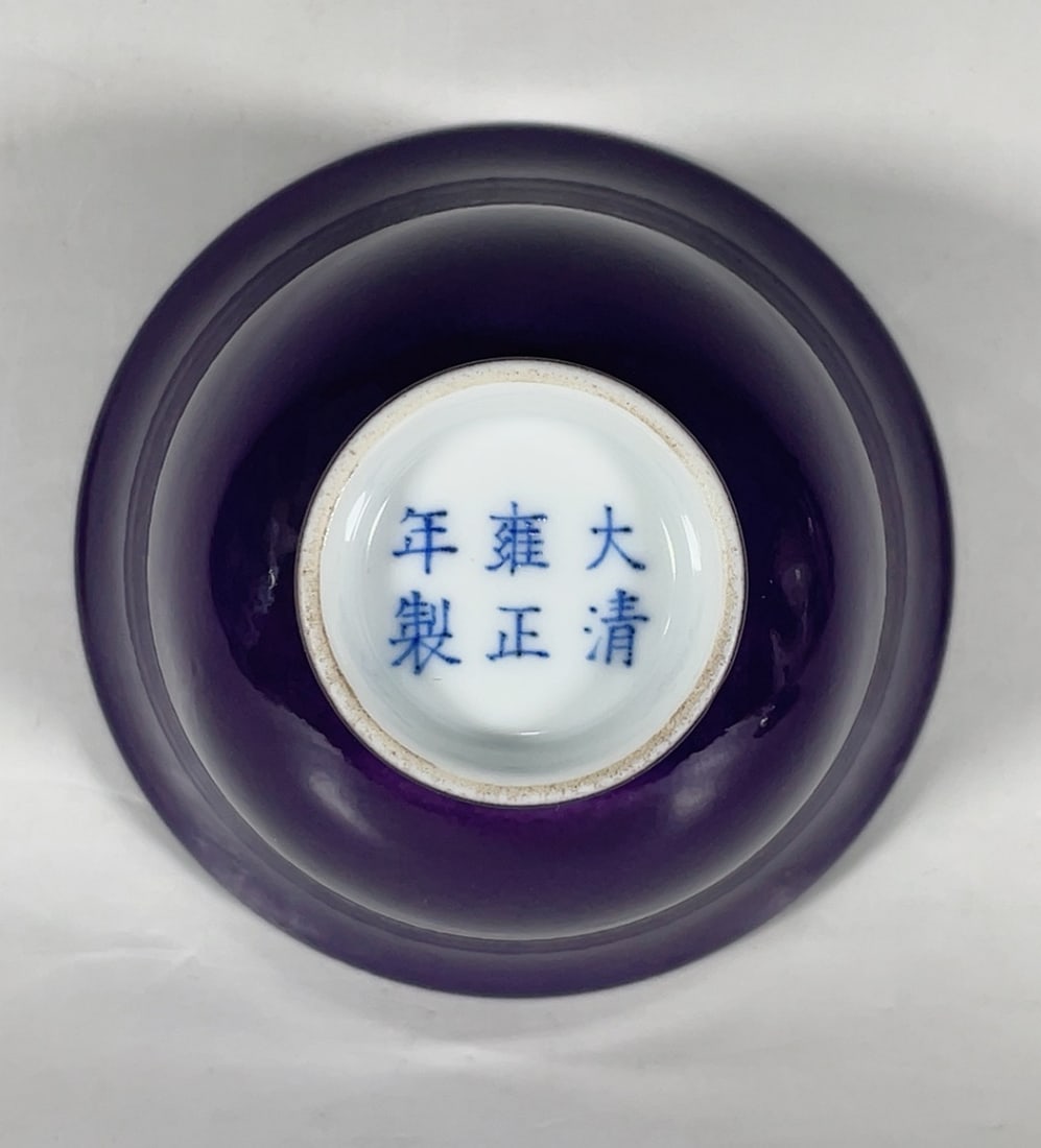 An Exquisite Purple Glazed Bowl - 8