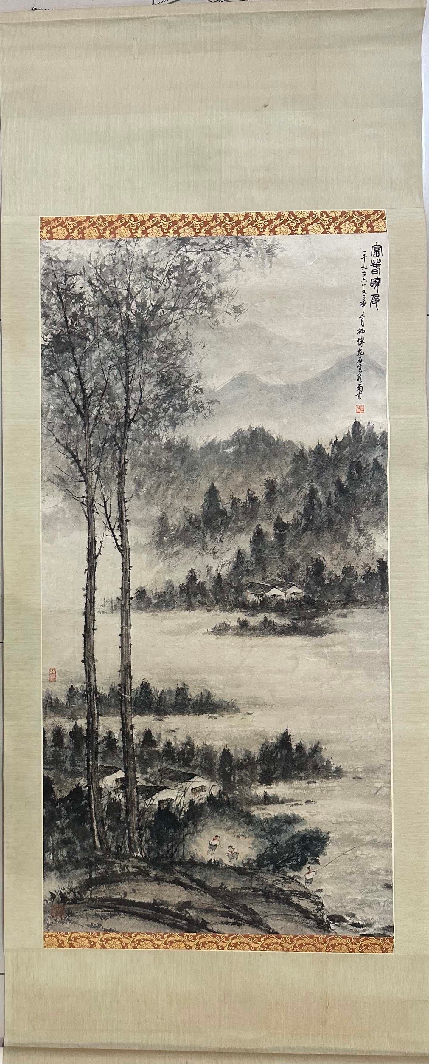 A landscape painting by Fu Baoshi (1 of 9)