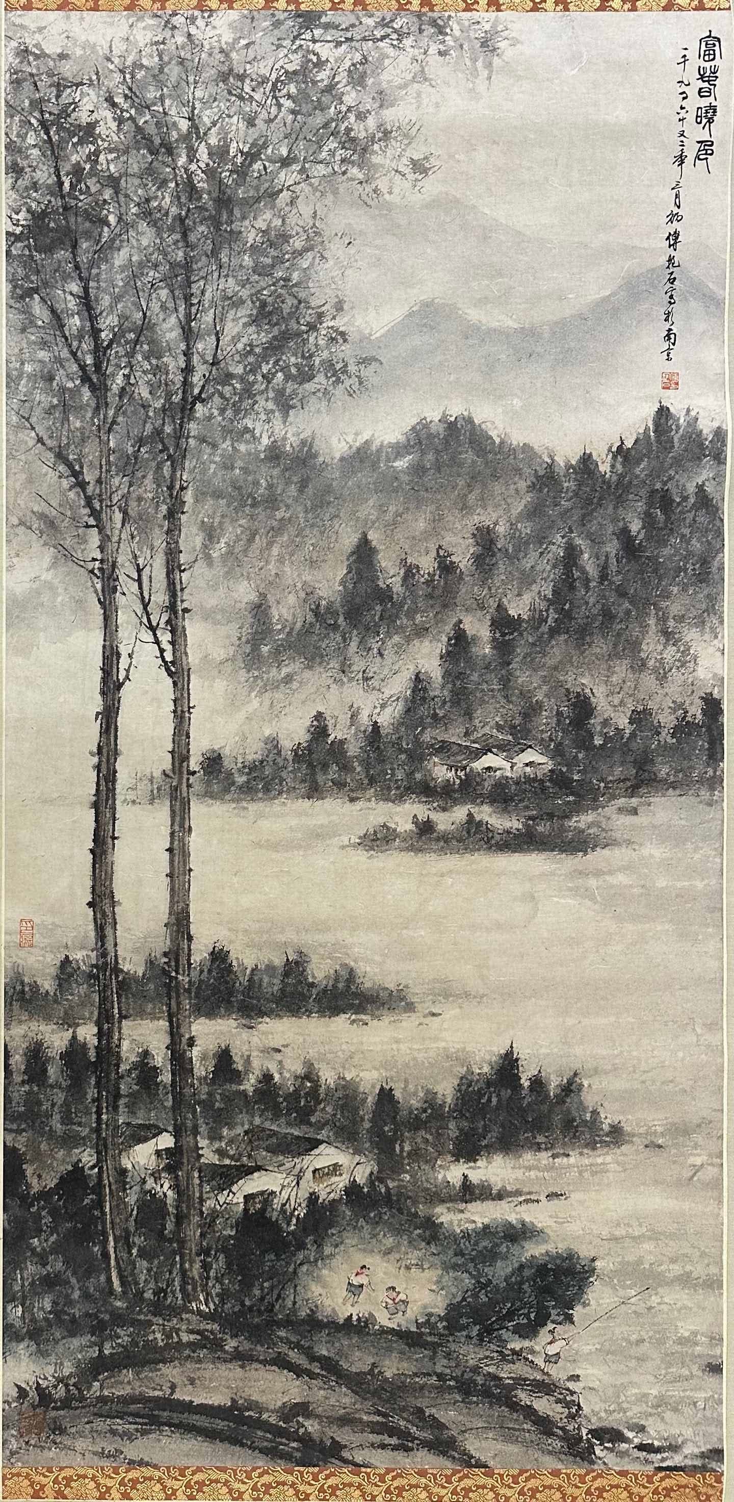 A landscape painting by Fu Baoshi - 2