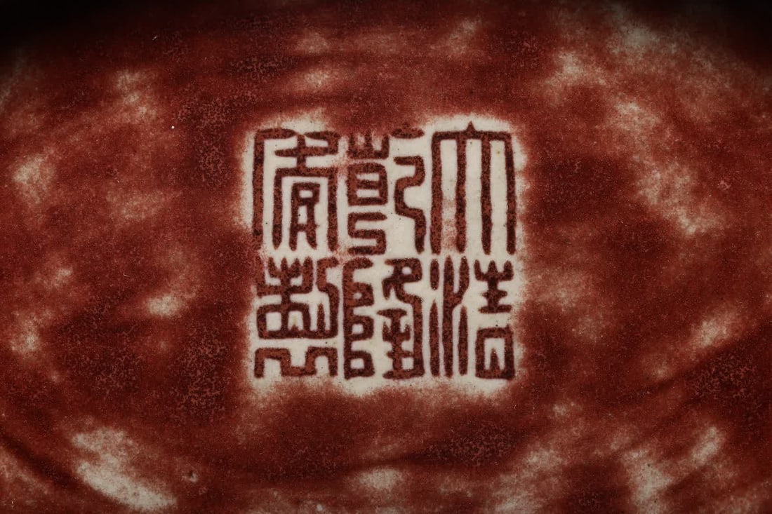 A Qing Dynasty kiln changed glazed amphora - 9