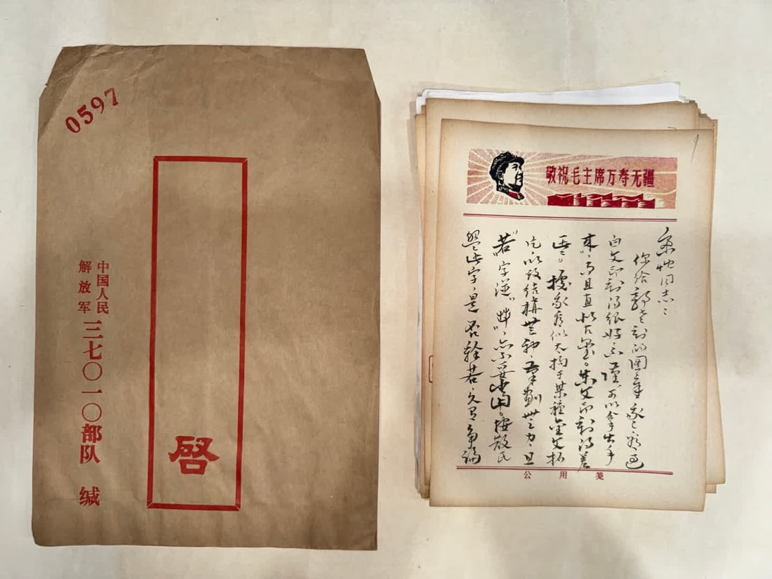 A manuscript of Kang Sheng's letter: Kang Sheng's letter manuscript materials are 18 sheets SIZE: AAA (The Dimensions Of All Batches Are Manually Measured.If You Need More Detailed Information, Please Contact Our Customer Service Before