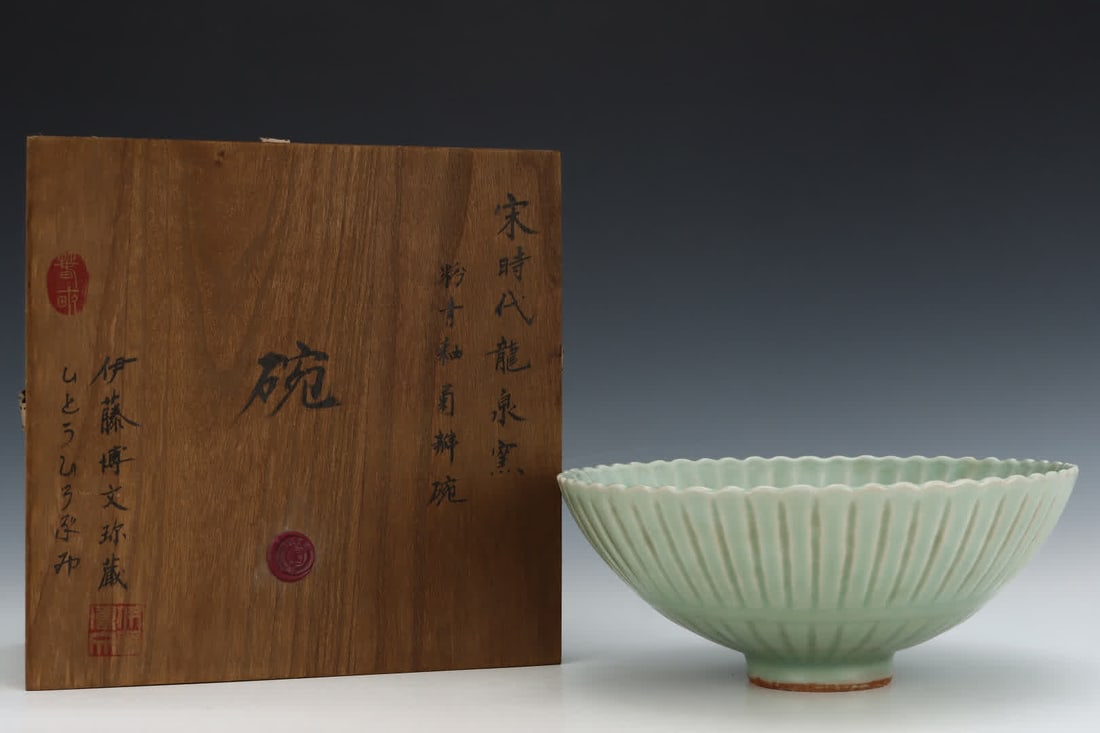 A Song Longquan kiln powder celadon chrysanthemum petal bowl (1 of 9)