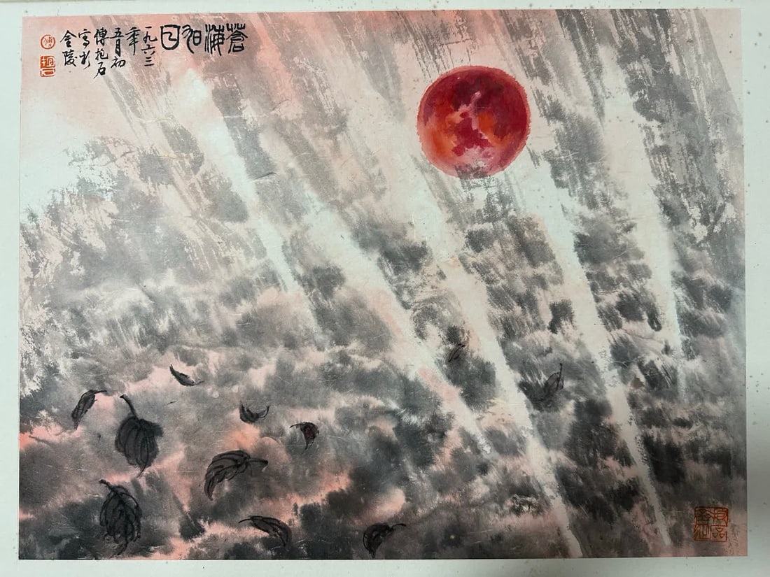 A landscape album page of Fu Baoshi: Fu Baoshi's landscape album SIZE: Painting core48x36cm Album page 55x41cm (The Dimensions Of All Batches Are Manually Measured.If You Need More Detailed Information, Please Contact Our Customer