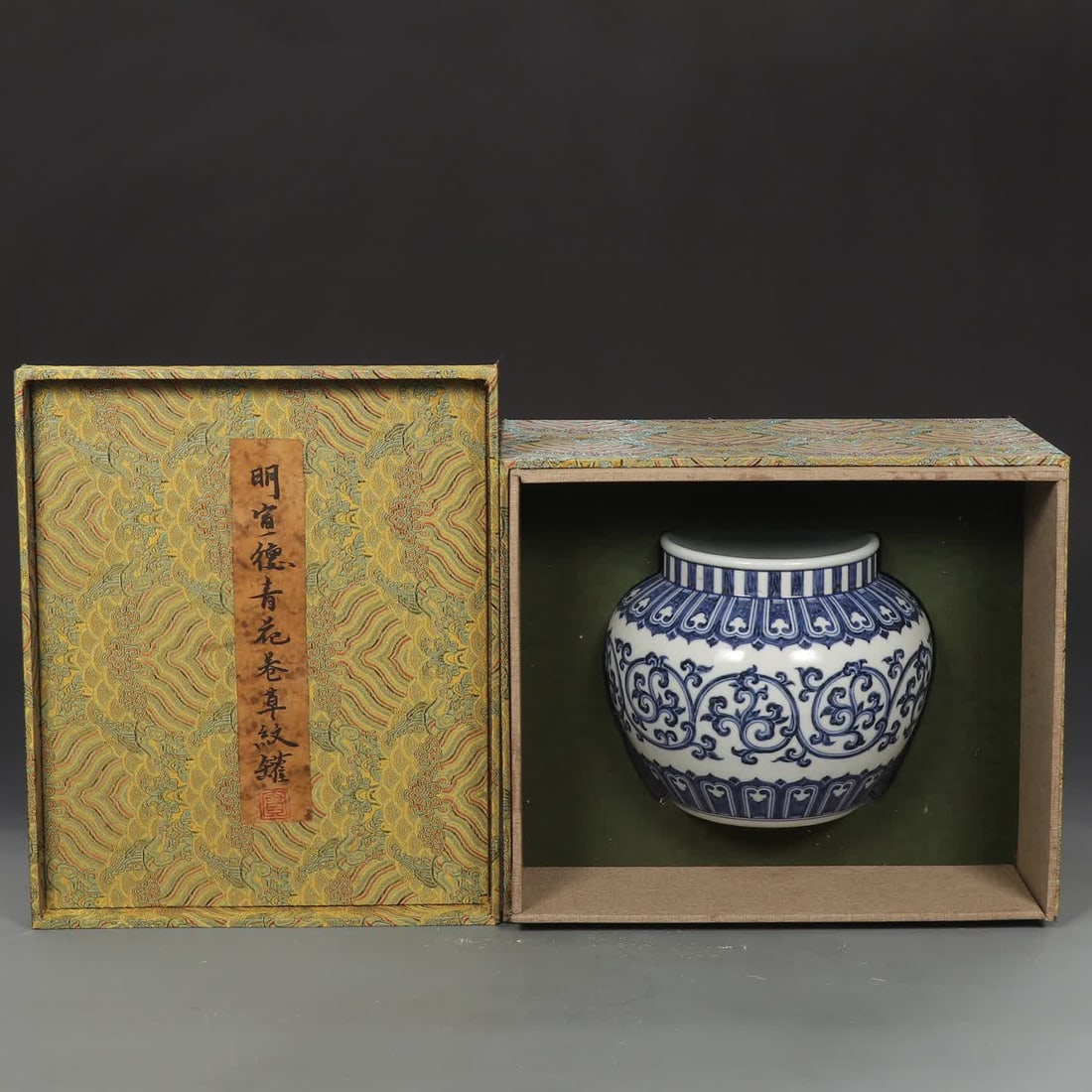 A Ming Dynasty Xuande blue and white curly grass pattern jar: Ming Dynasty Xuande blue and white curly grass pattern jar SIZE: H: 19cm MouthD: 15cm Belly diameter 23cm (The Dimensions Of All Batches Are Manually Measured.If You Need More Detailed Information, Pl