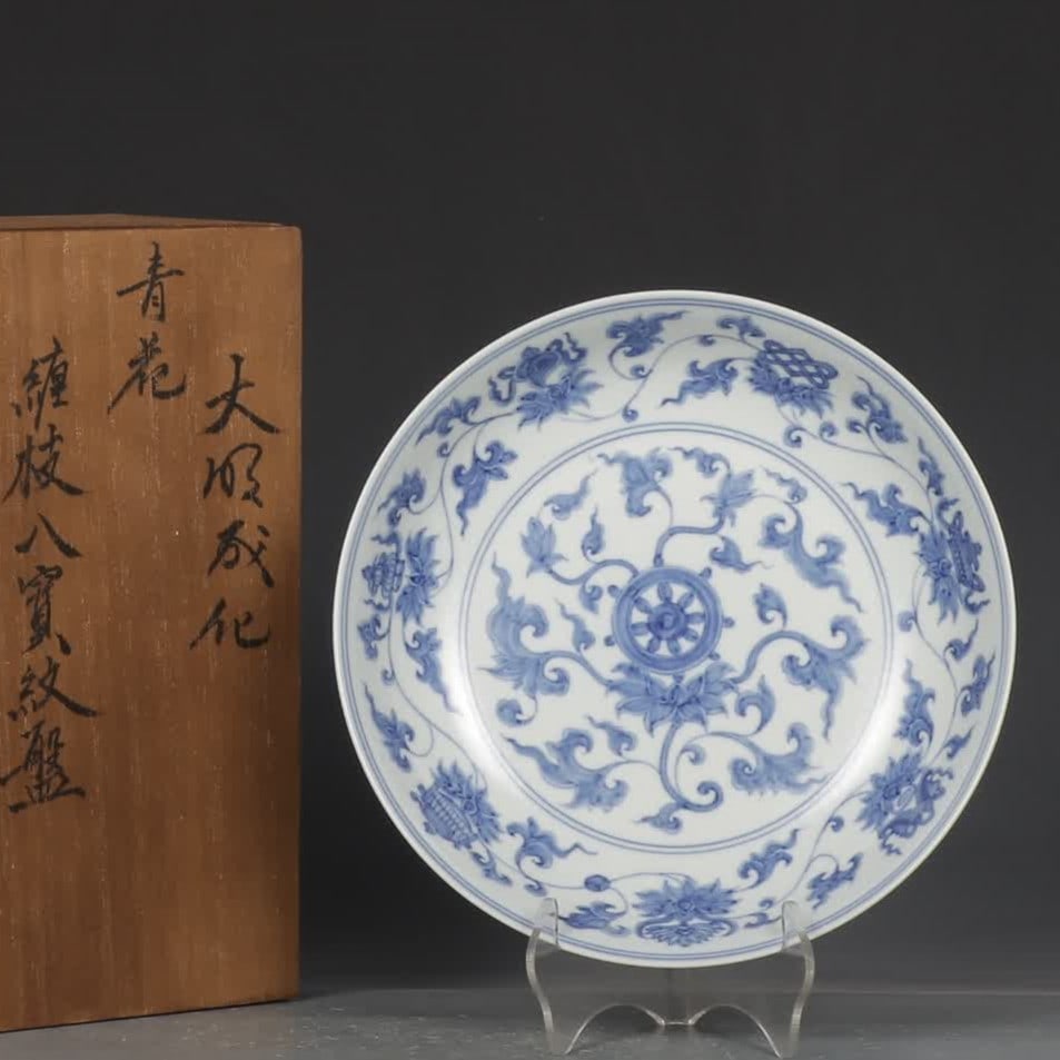A Ming Dynasty Chenghua blue and white entwined eight treasure plate: Ming Dynasty Chenghua blue and white entwined eight treasure pattern plates SIZE: H:4.2cm D:20cm (The Dimensions Of All Batches Are Manually Measured.If You Need More Detailed Information, Please Cont