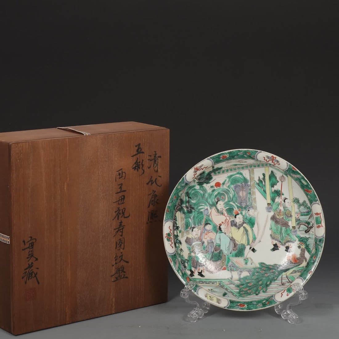 A Qing Dynasty Kangxi colorful Queen Mother of the West birthday wish plate: Qing Dynasty Kangxi colorful Queen Mother of the West birthday wish plate SIZE: H:5.2cm D:28.8cm (The Dimensions Of All Batches Are Manually Measured.If You Need More Detailed Information, Please Cont
