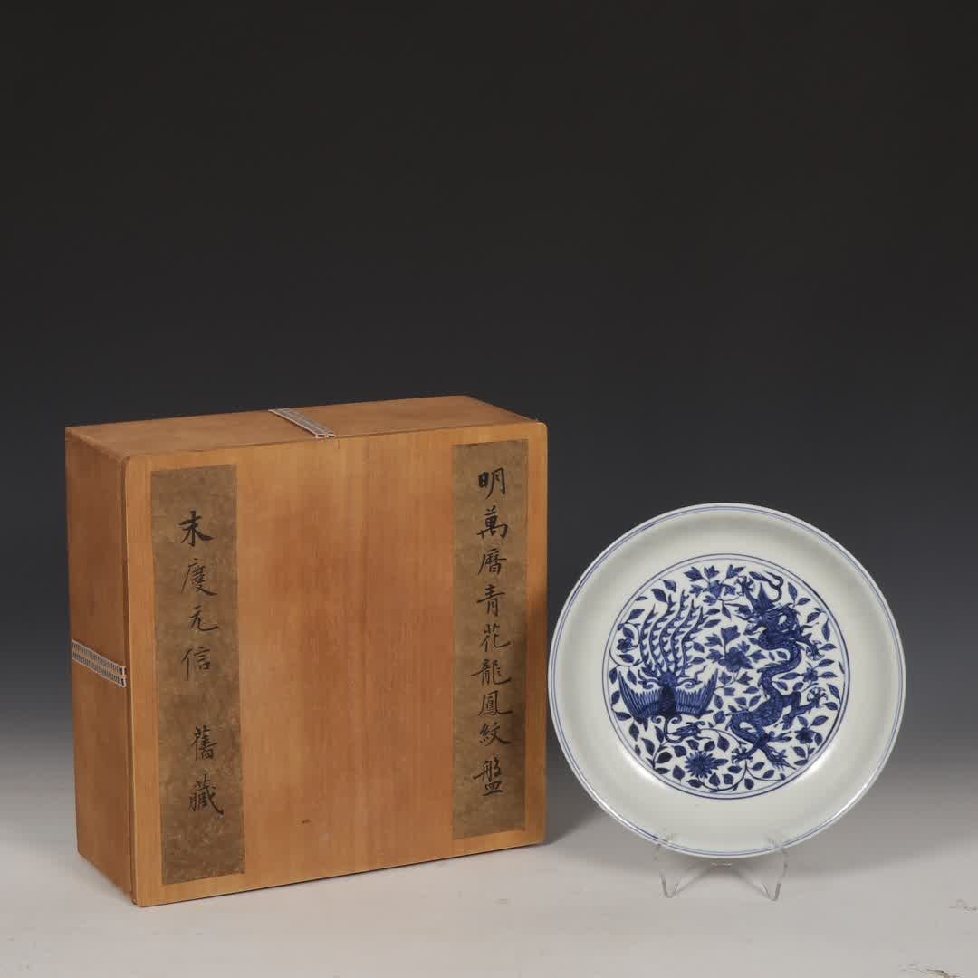 A Ming Dynasty Wanli blue and white dragon and phoenix pattern plate: Ming Dynasty Wanli blue and white dragon and phoenix pattern plate SIZE: H:4.5cm D:22.5cm (The Dimensions Of All Batches Are Manually Measured.If You Need More Detailed Information, Please Contact Our