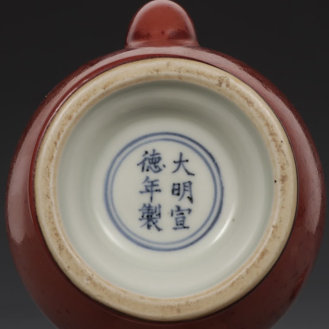A Ming Dynasty Xuande ruby red glaze pot - 9