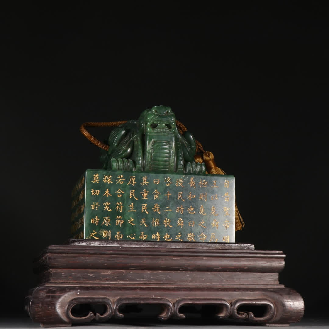 A Qing Dynasty jasper dragon button seal - 3