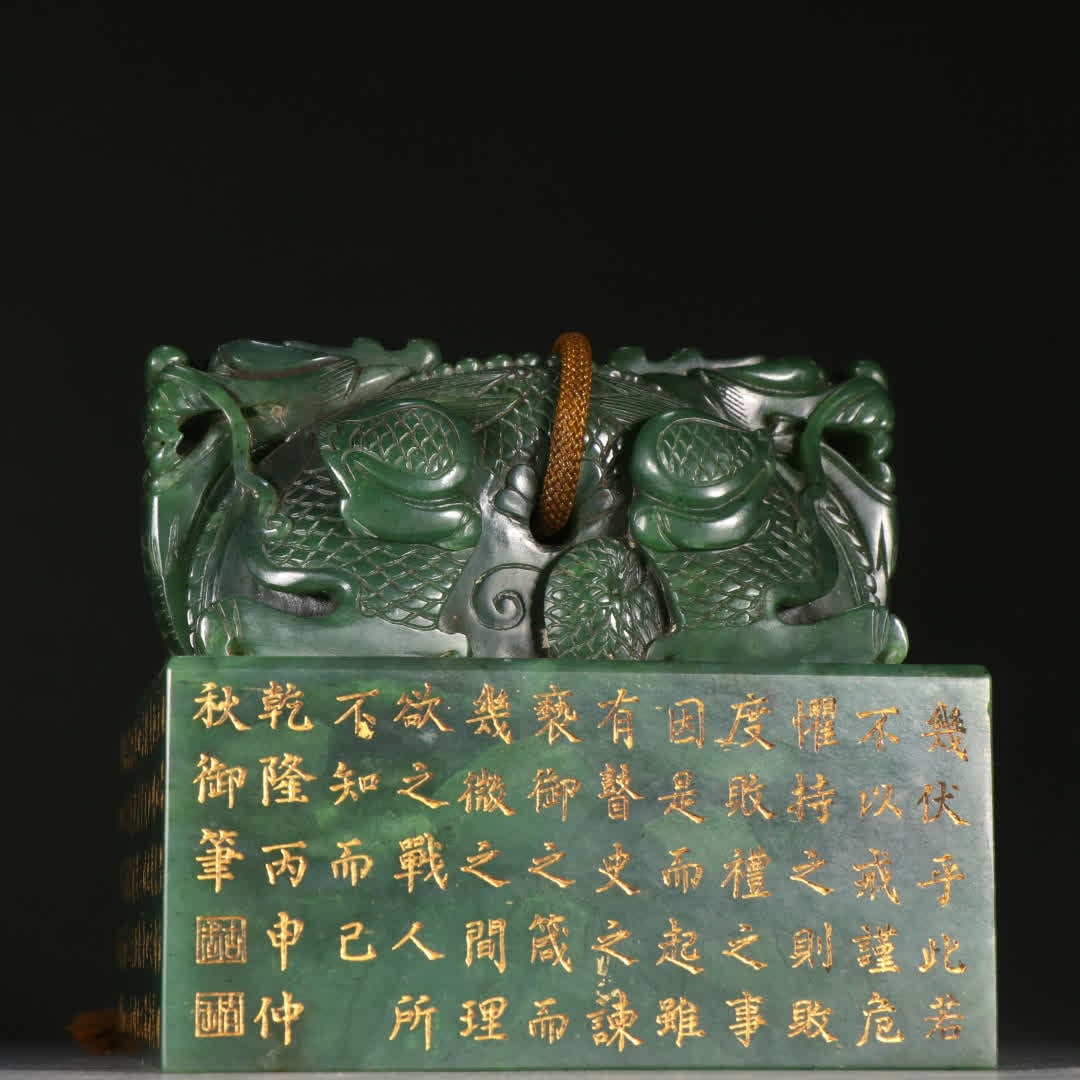 A Qing Dynasty jasper dragon button seal - 5