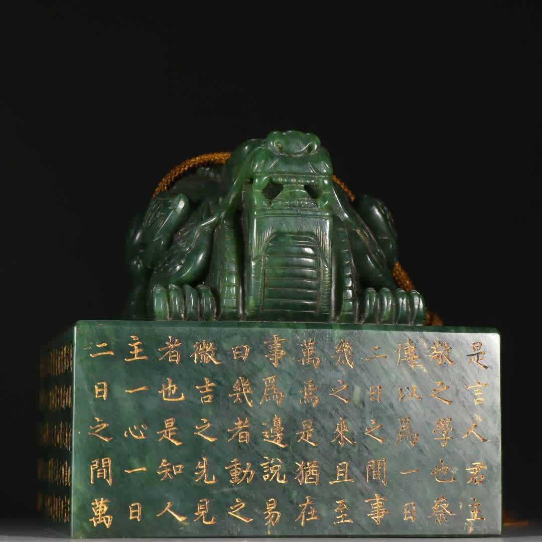 A Qing Dynasty jasper dragon button seal - 7