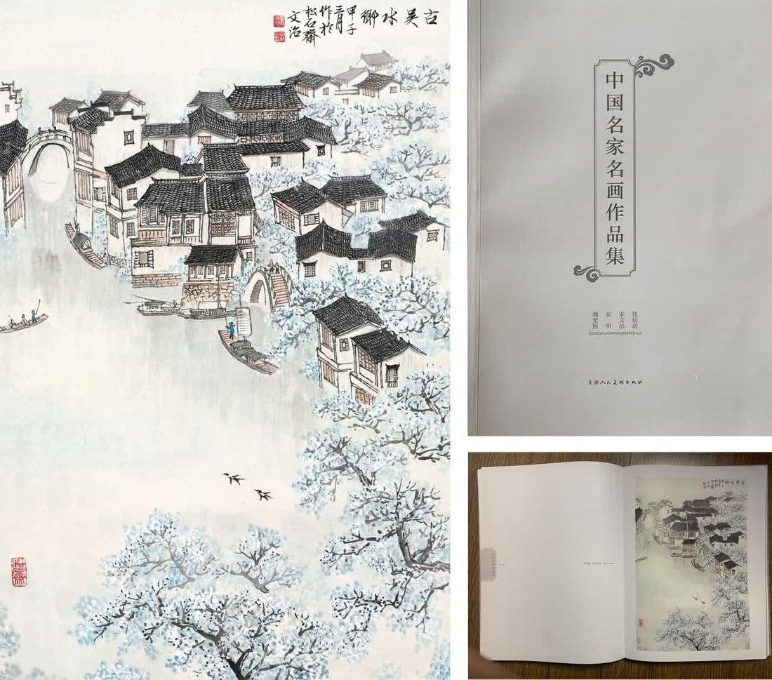 A picture album of Song Wenzhi, ancient Wu water town (1 of 8)