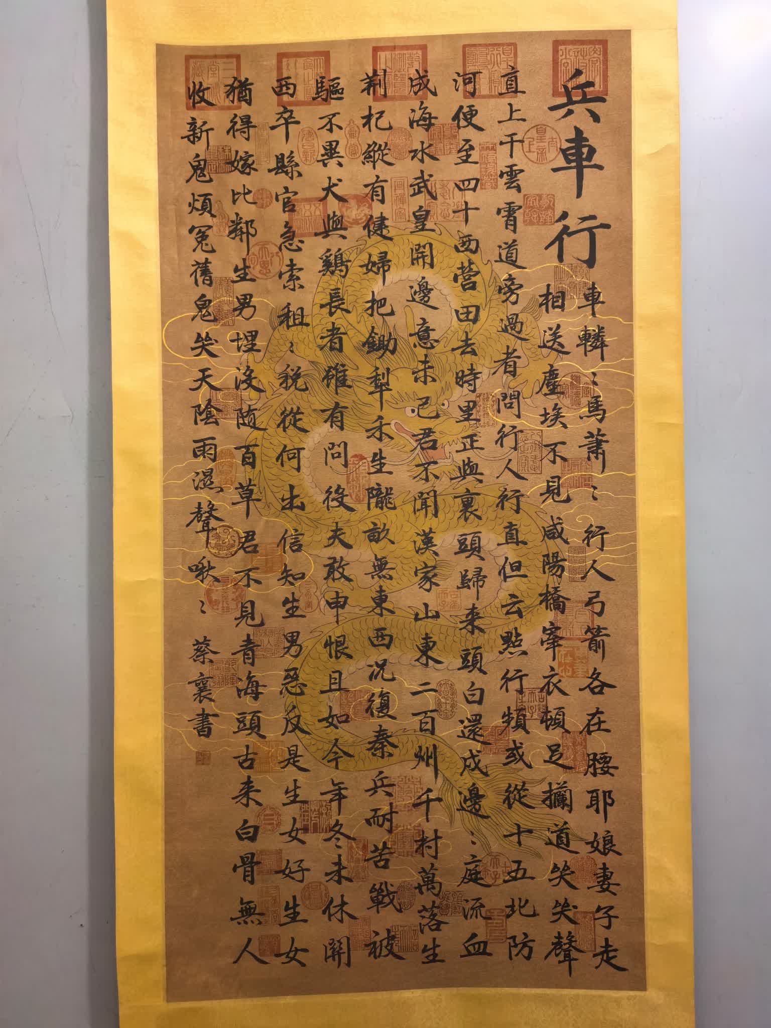 A calligraphy by Cai Xiang - 2