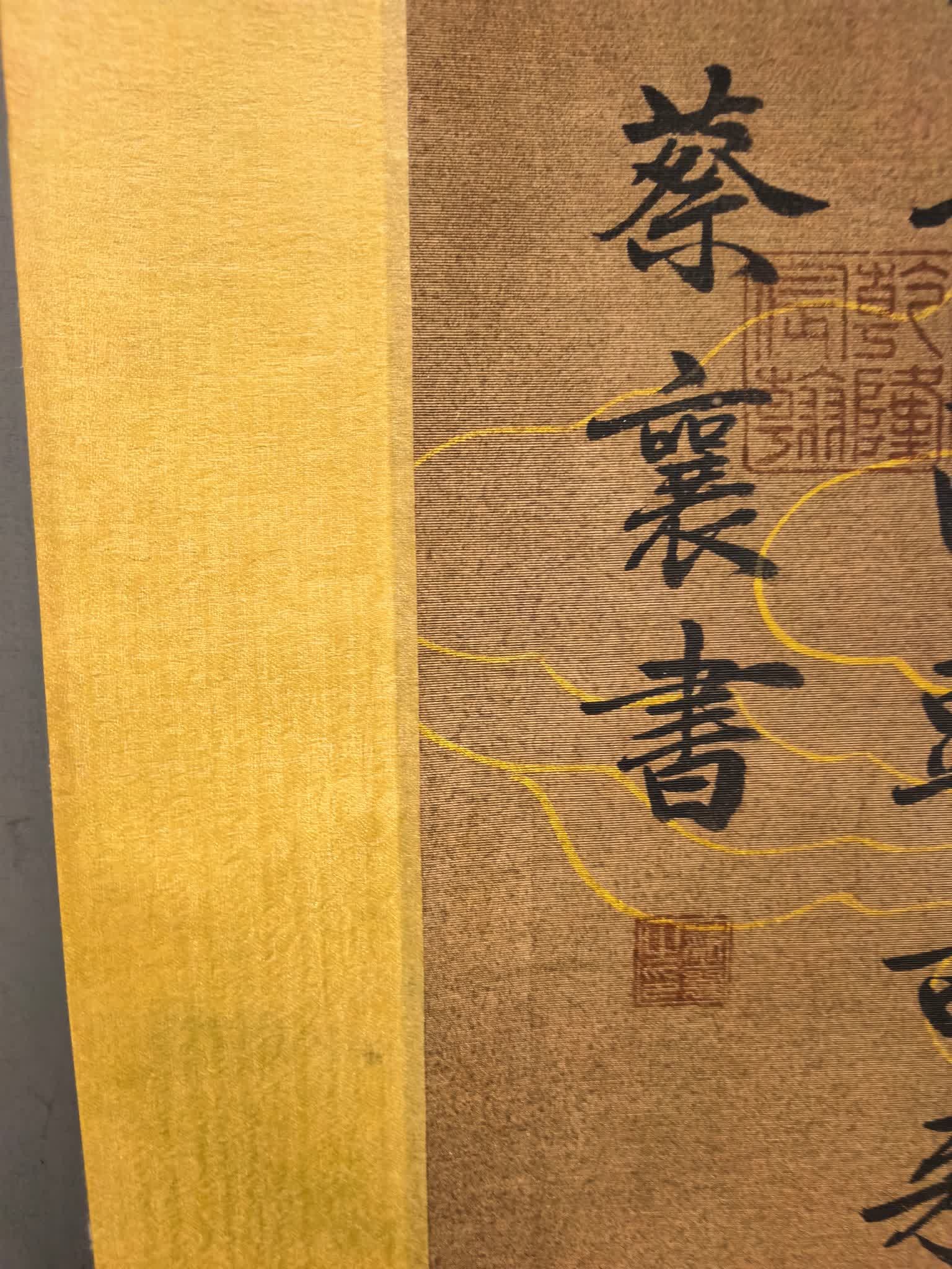 A calligraphy by Cai Xiang - 3