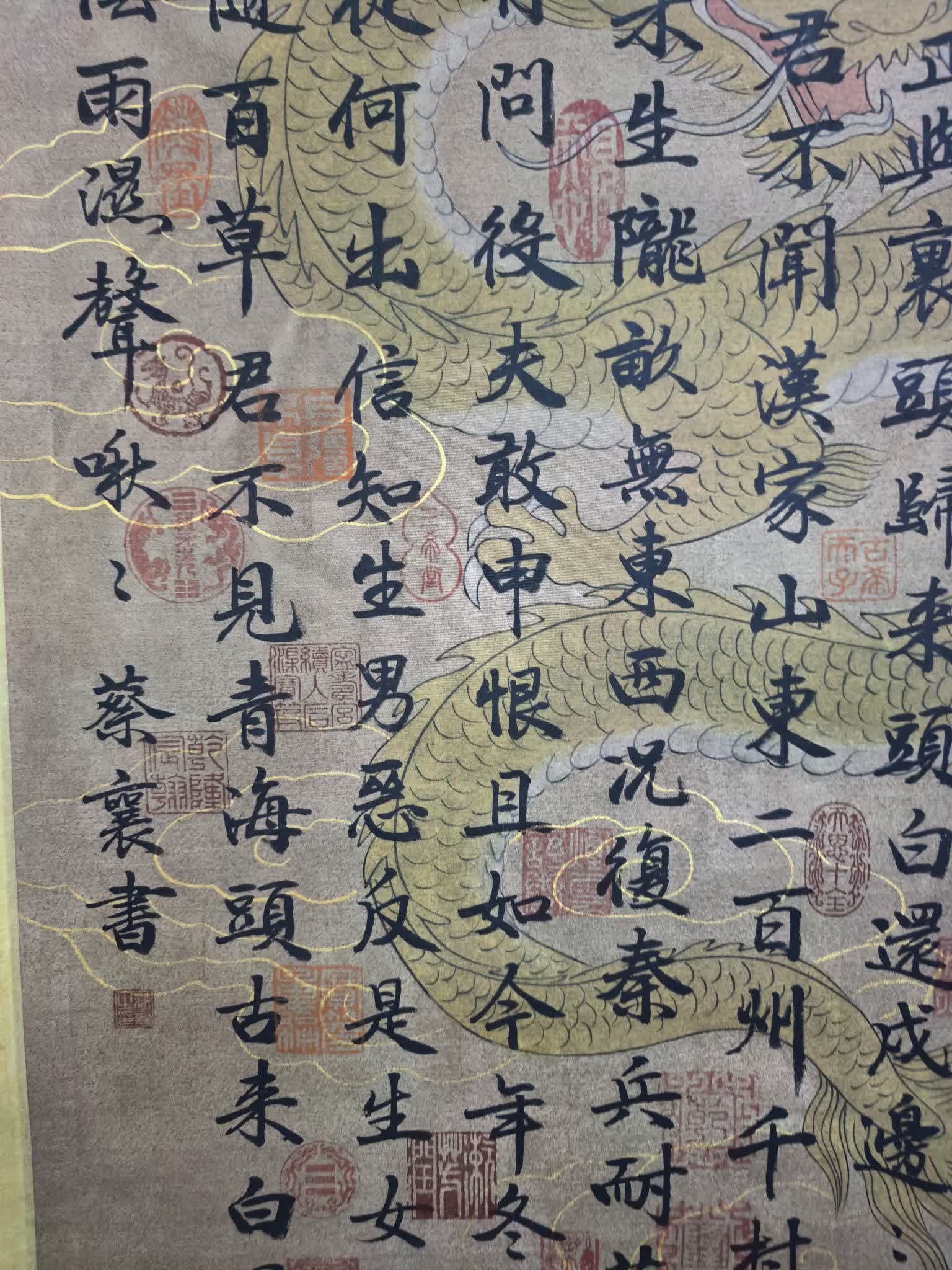 A calligraphy by Cai Xiang - 7