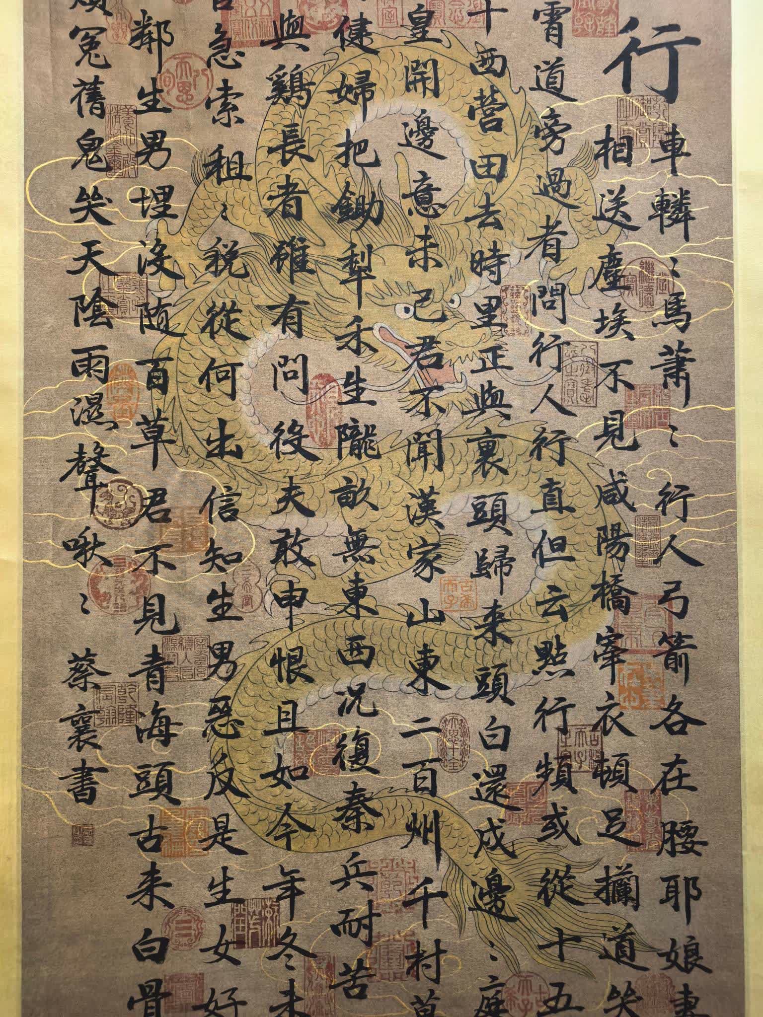 A calligraphy by Cai Xiang - 9