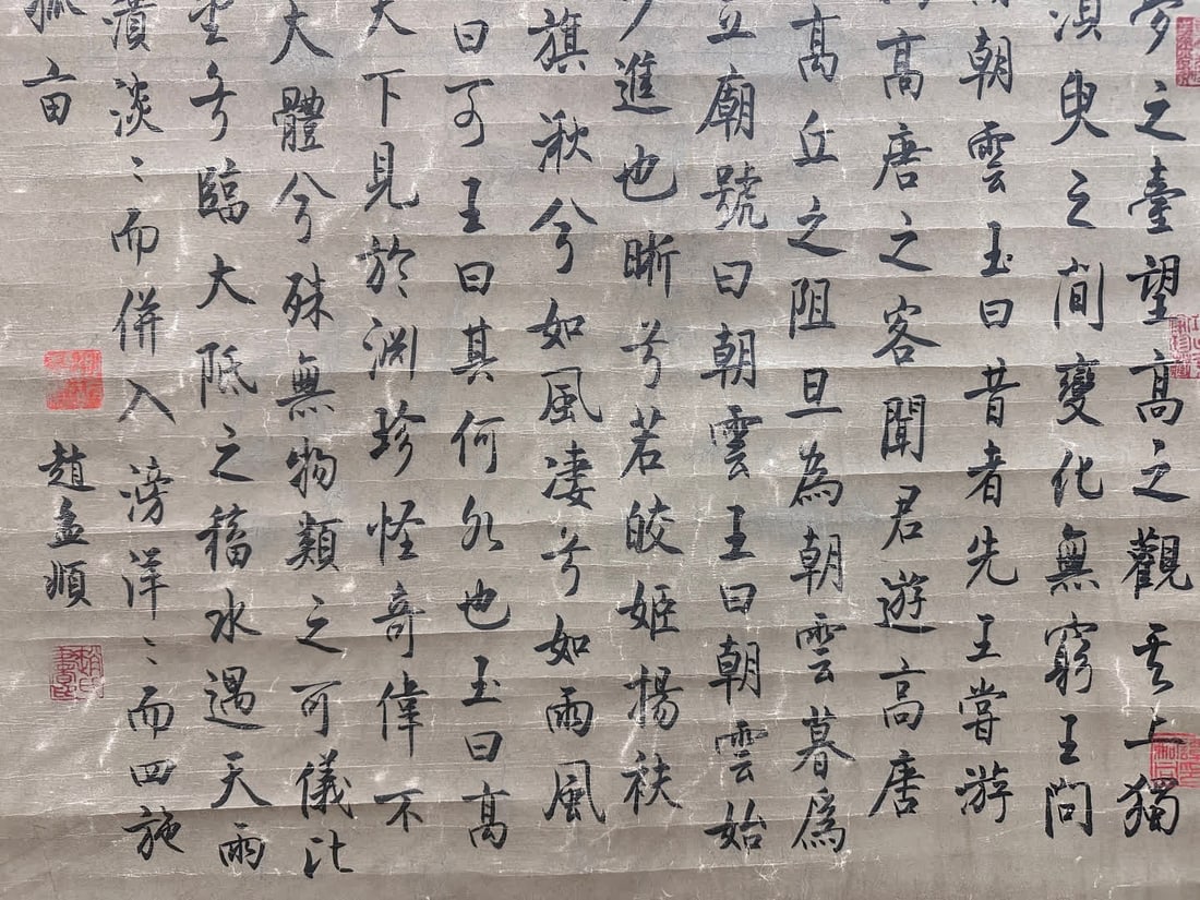 A calligraphy work by Zhao Mengfu - 10