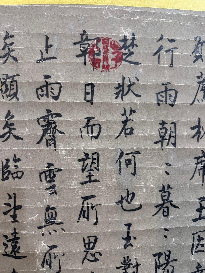 A calligraphy work by Zhao Mengfu - 4