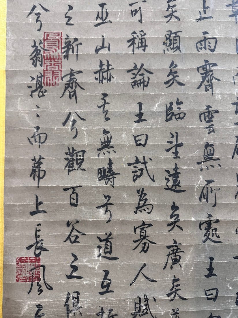 A calligraphy work by Zhao Mengfu - 5