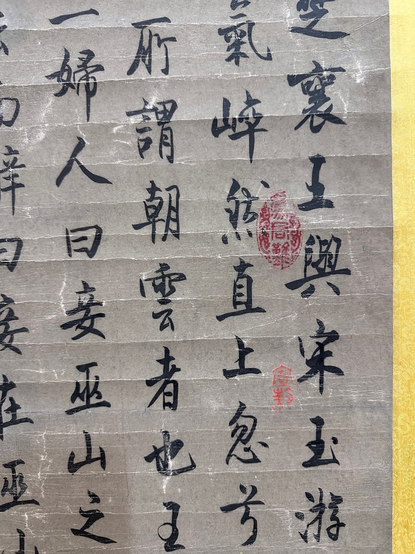 A calligraphy work by Zhao Mengfu - 7